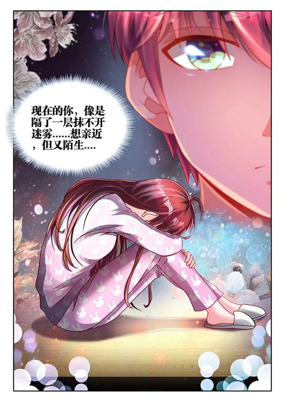 第二十八话 第4页