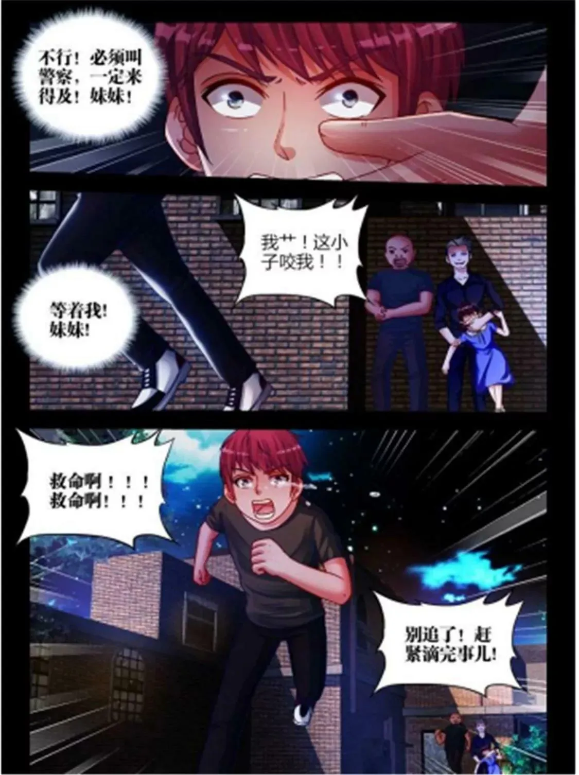 第二十九话 第4页