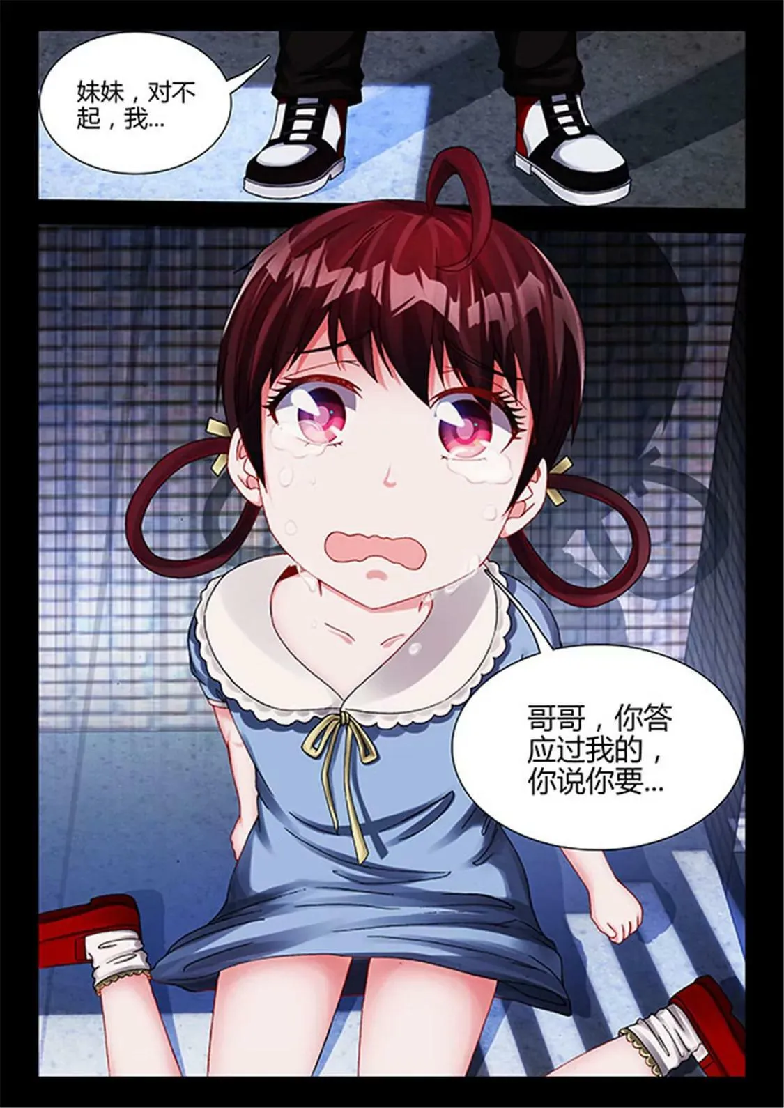 第二十九话 第7页