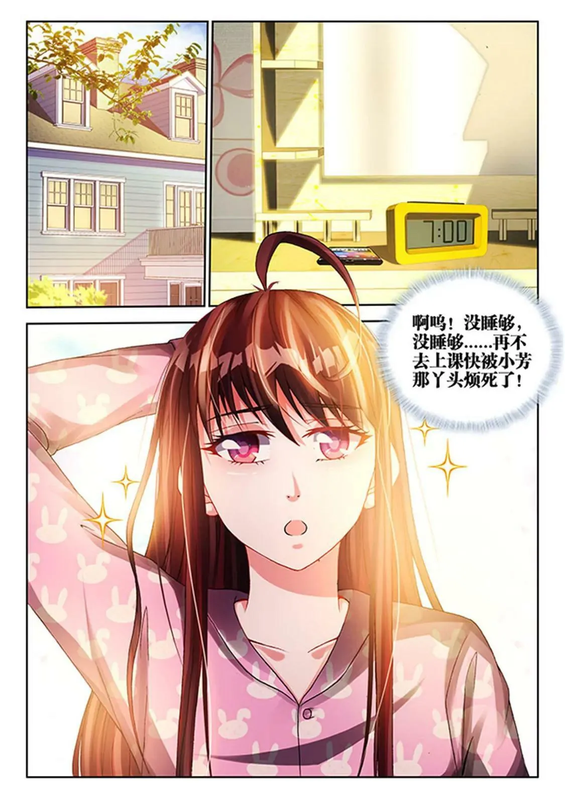 第二十九话 第9页