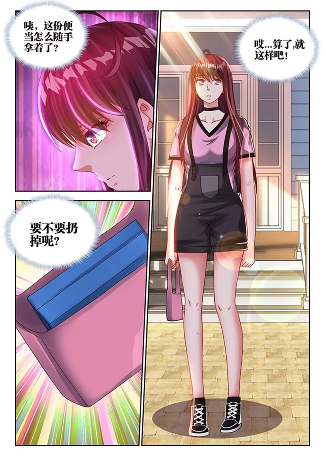 第二十九话 第10页