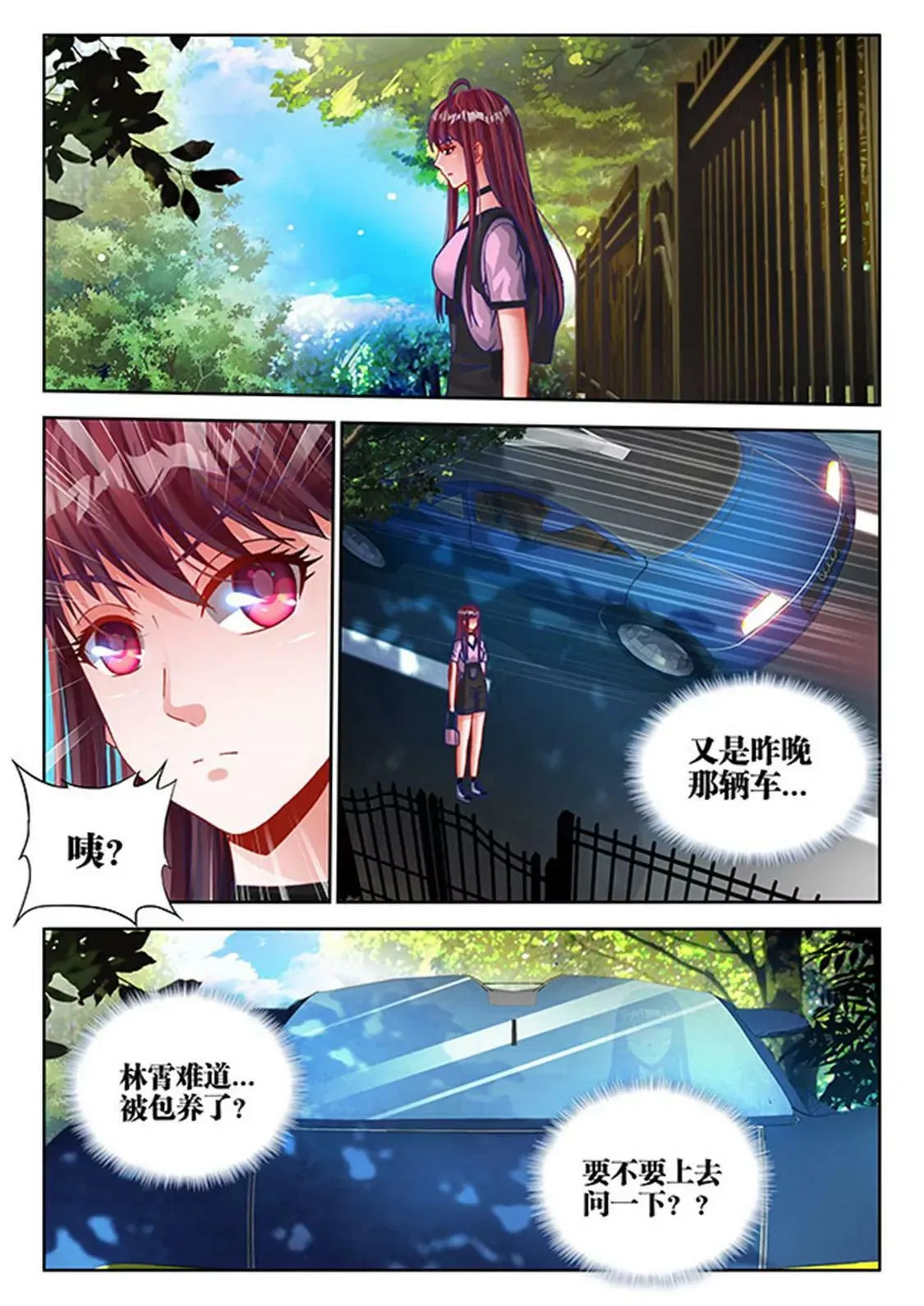 第三十话 第3页