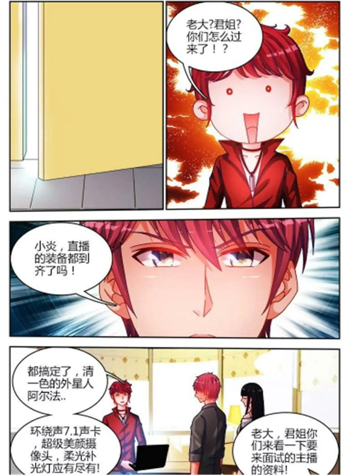 第三十一话 第2页
