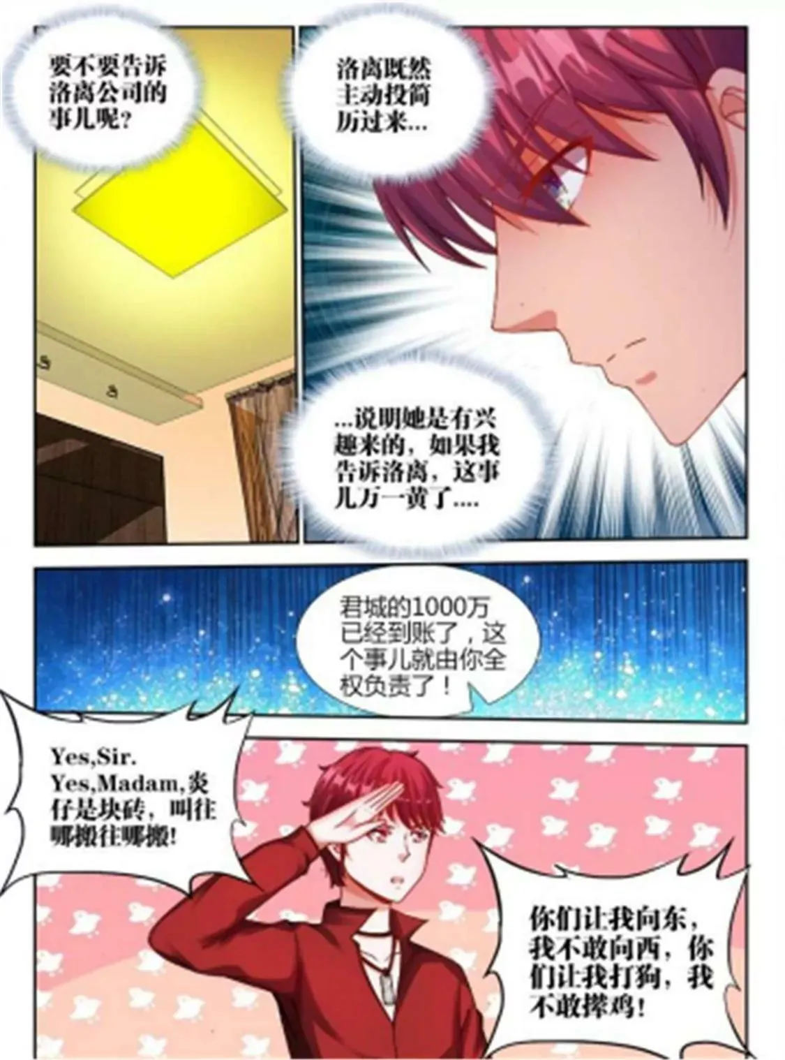 第三十一话 第4页