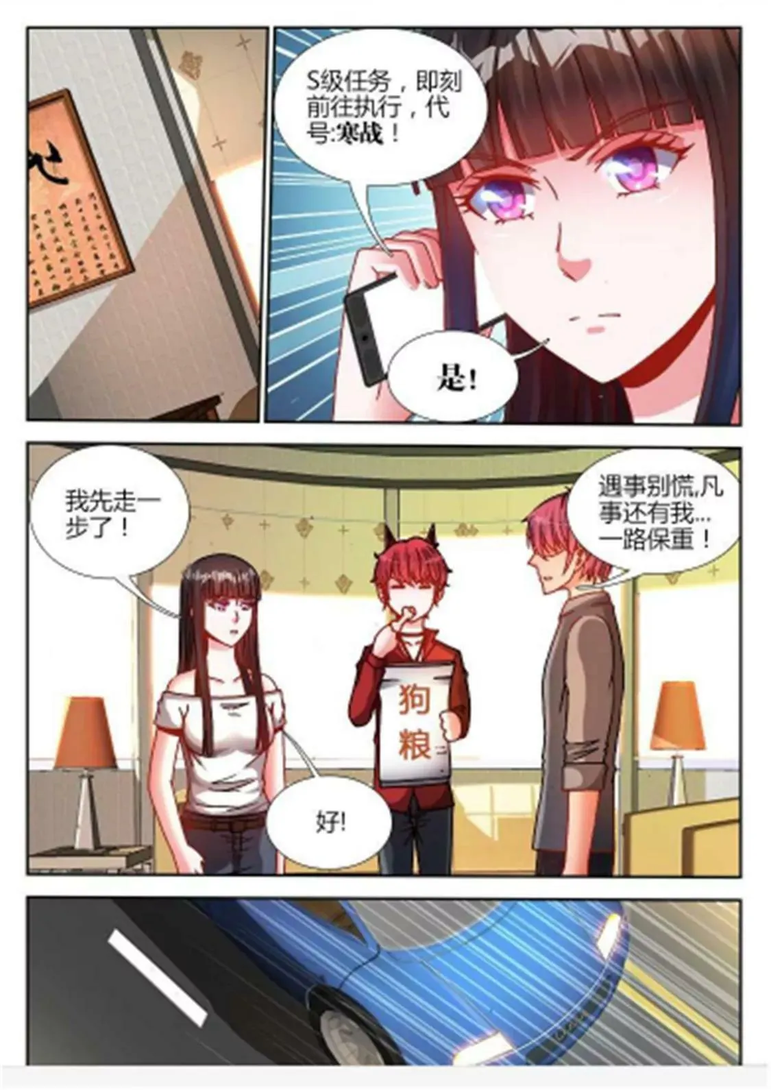 第三十一话 第6页