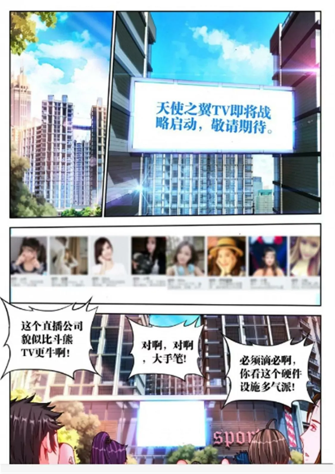 第三十二话 第7页