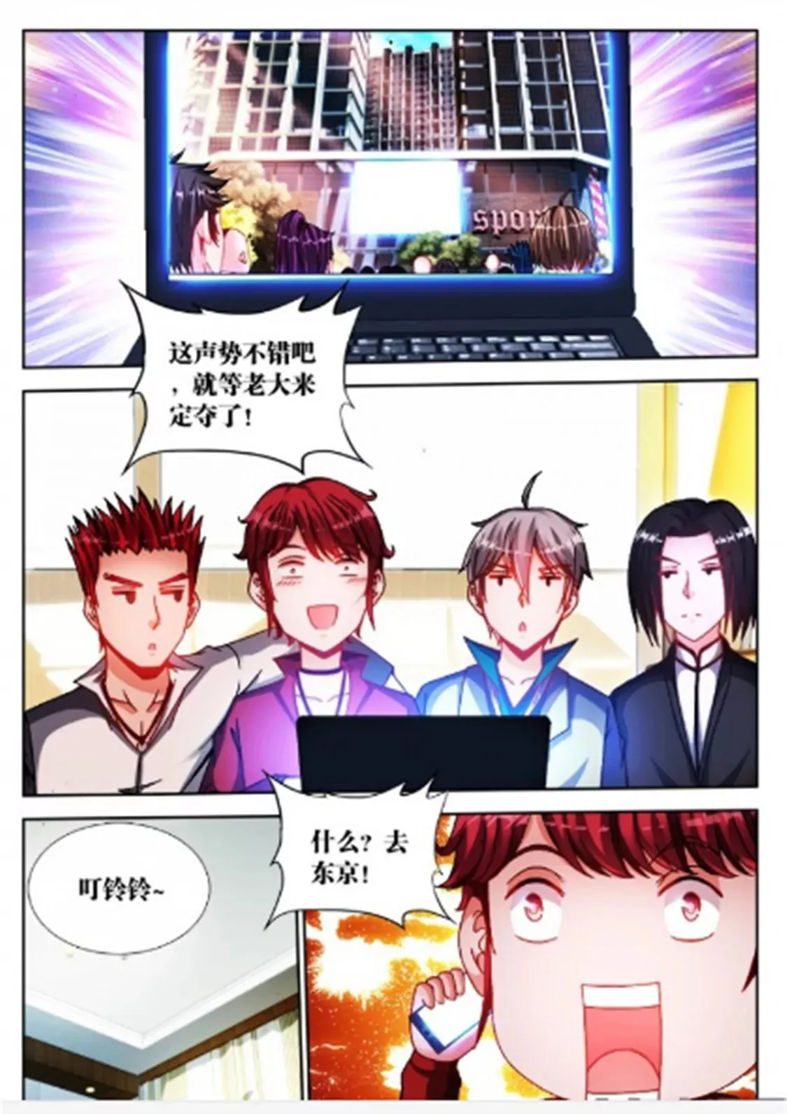 第三十二话 第8页