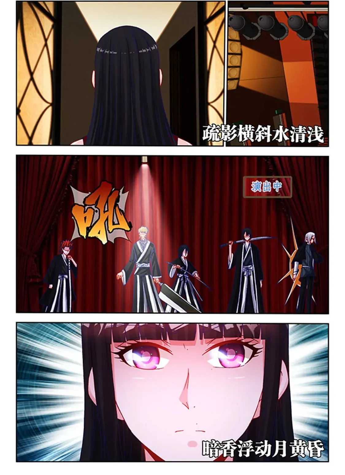 第三十三话 第9页