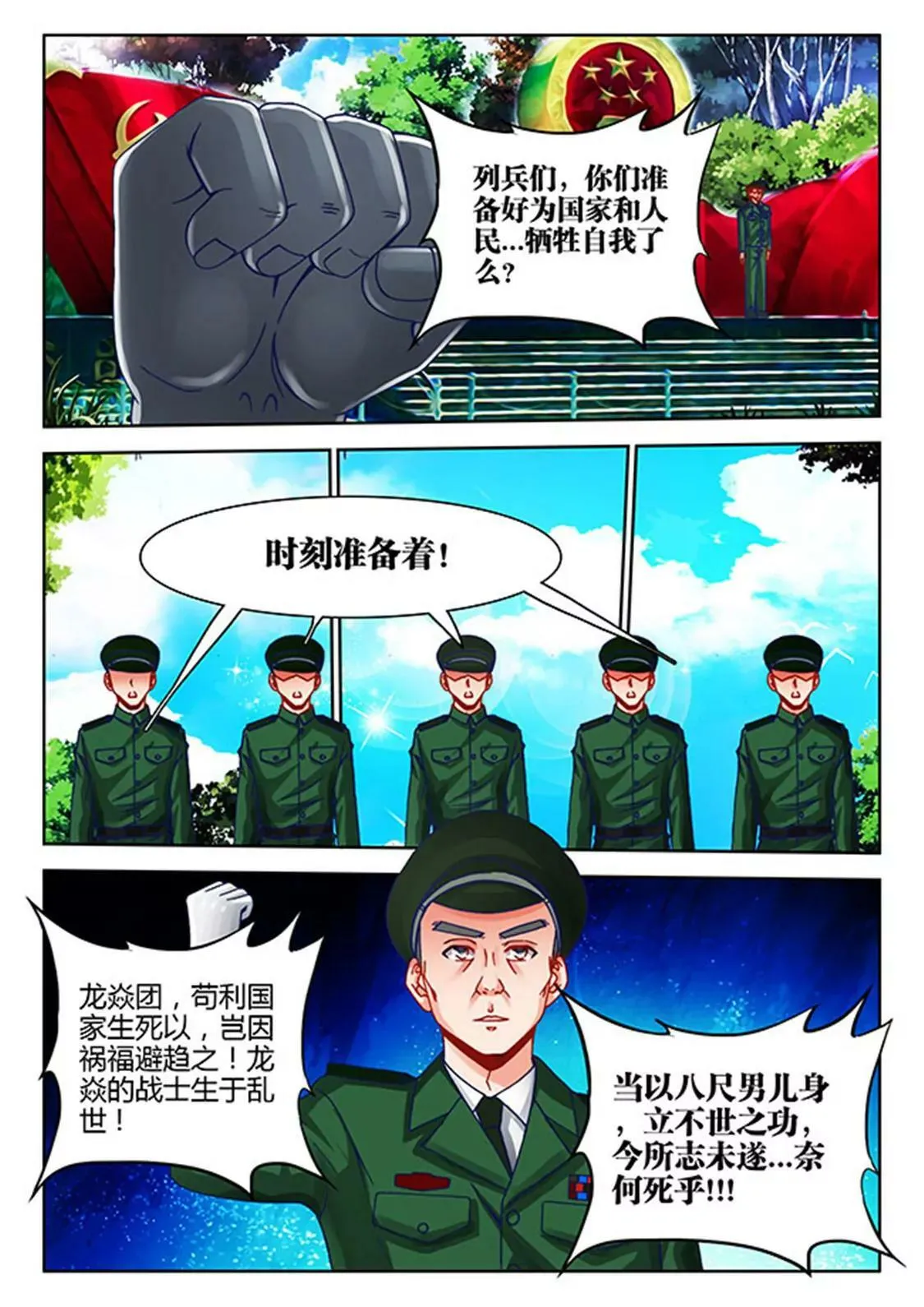 第三十四话 第7页