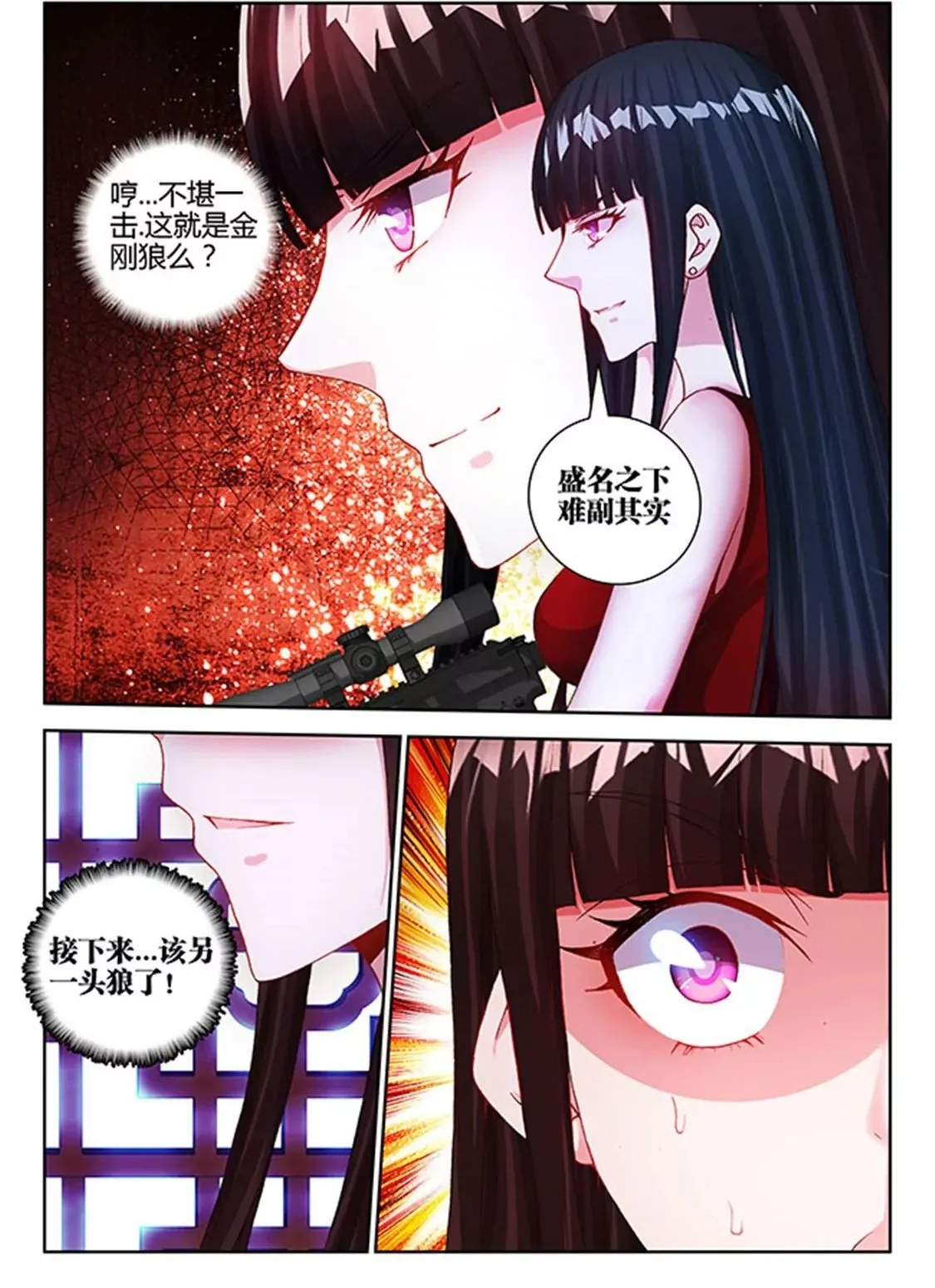 第三十五话 第2页