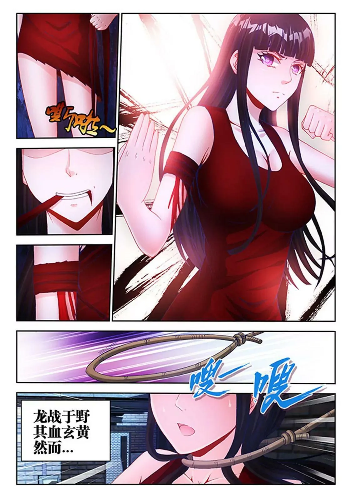 第三十五话 第6页