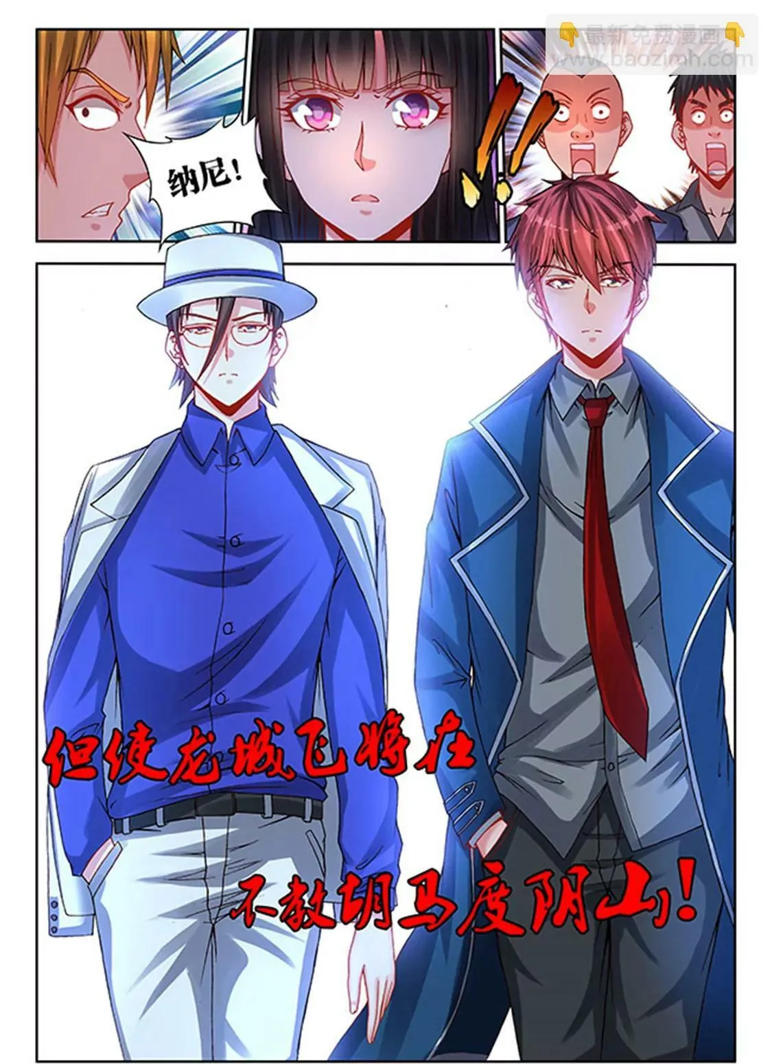 第三十五话 第8页