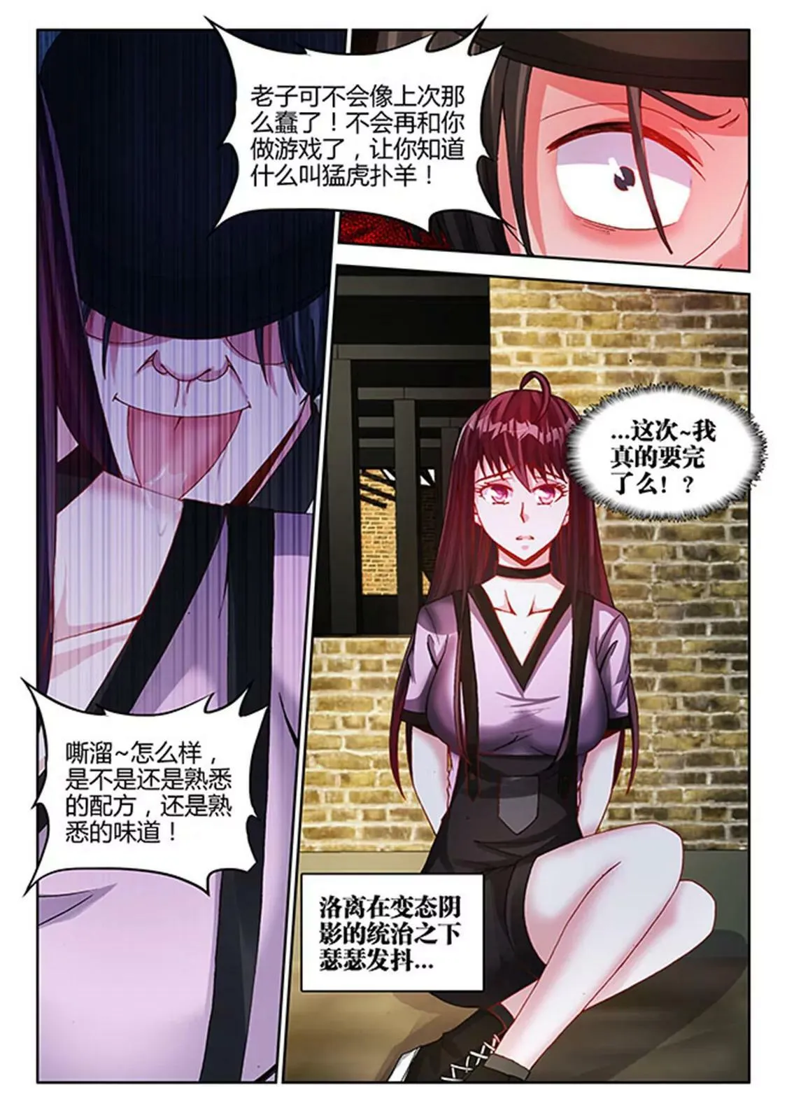 第三十六话 第5页