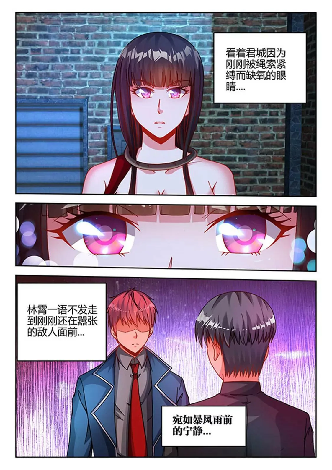 第三十六话 第6页