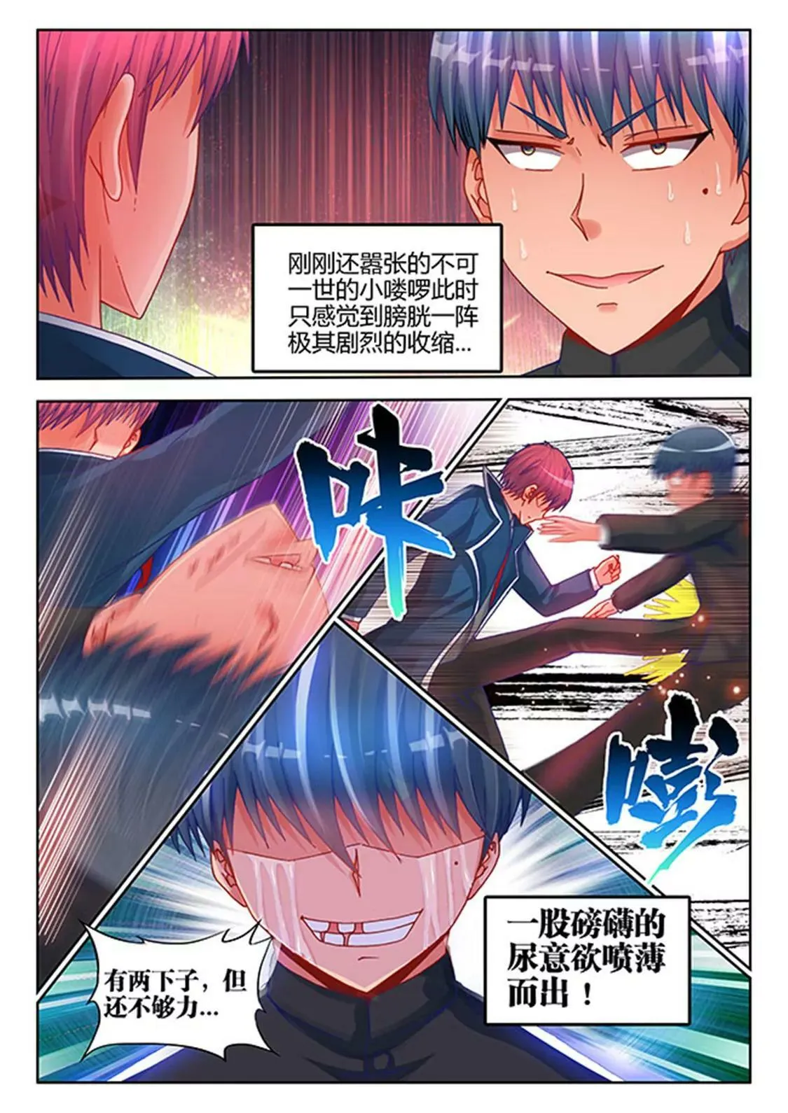第三十六话 第7页