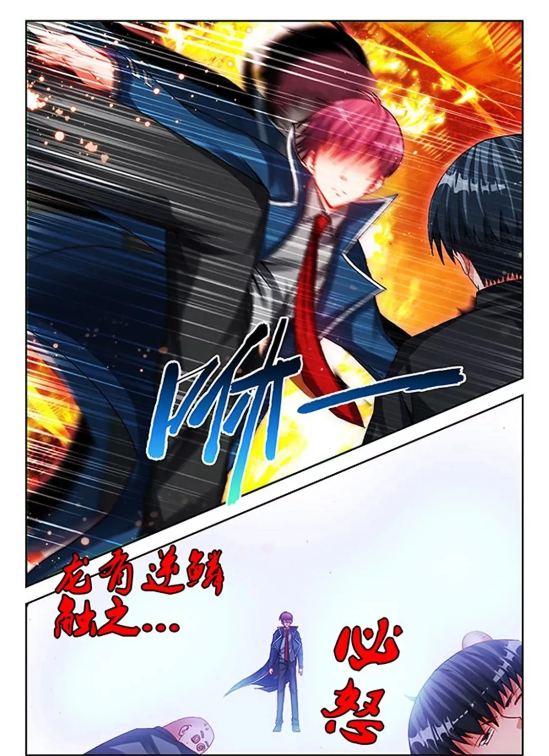 第三十六话 第8页
