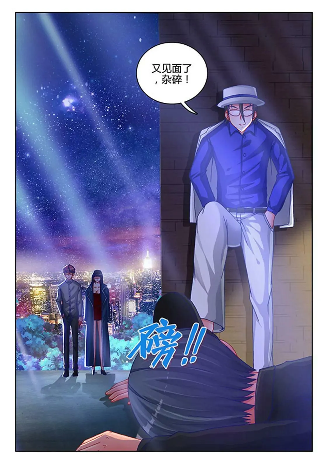 第三十六话 第9页