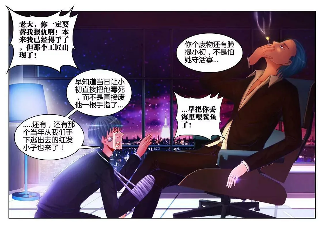 第三十八话 第1页