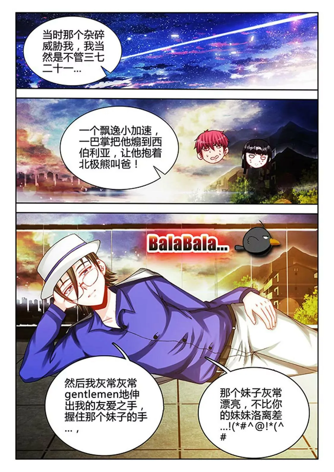 第三十九话 第4页