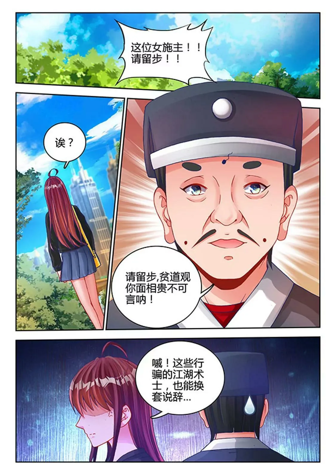 第三十九话 第6页