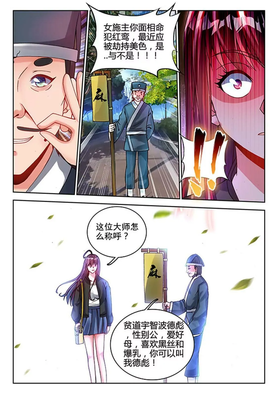 第三十九话 第7页
