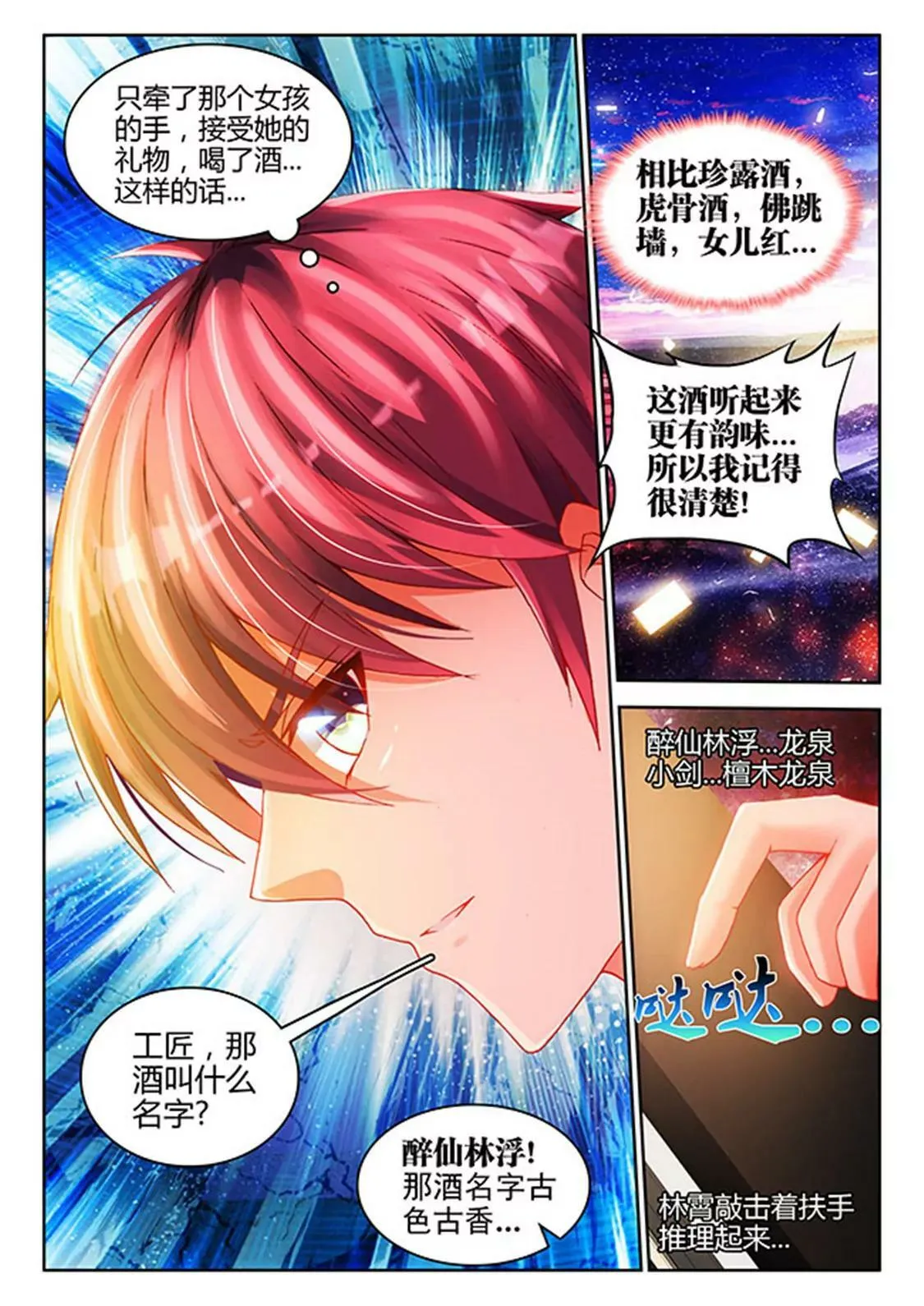 第三十九话 第9页