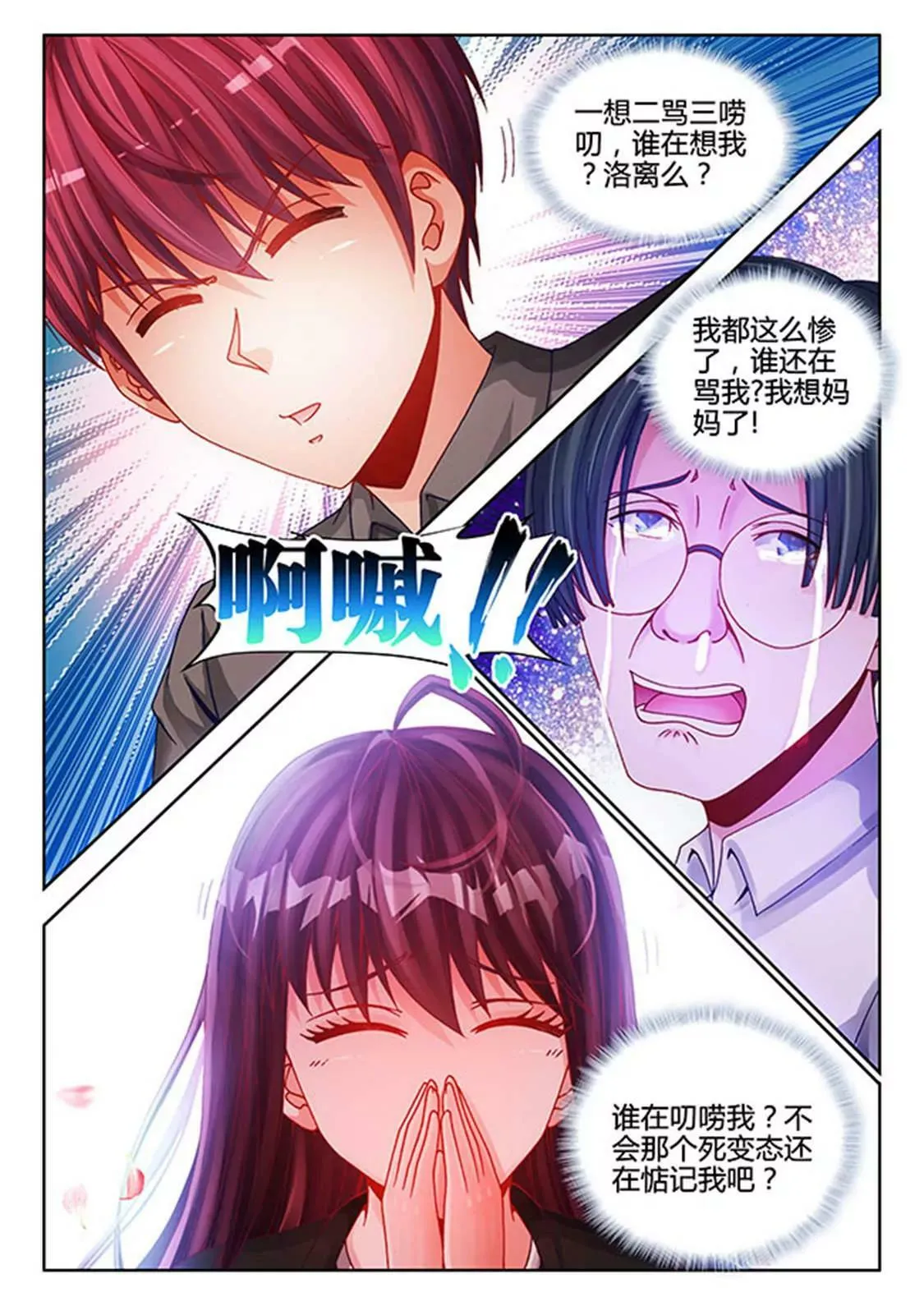 第四十一话 第1页