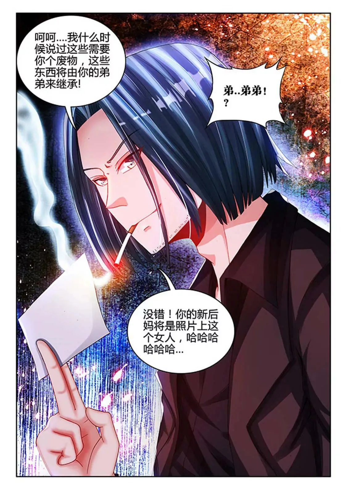 第四十一话 第4页