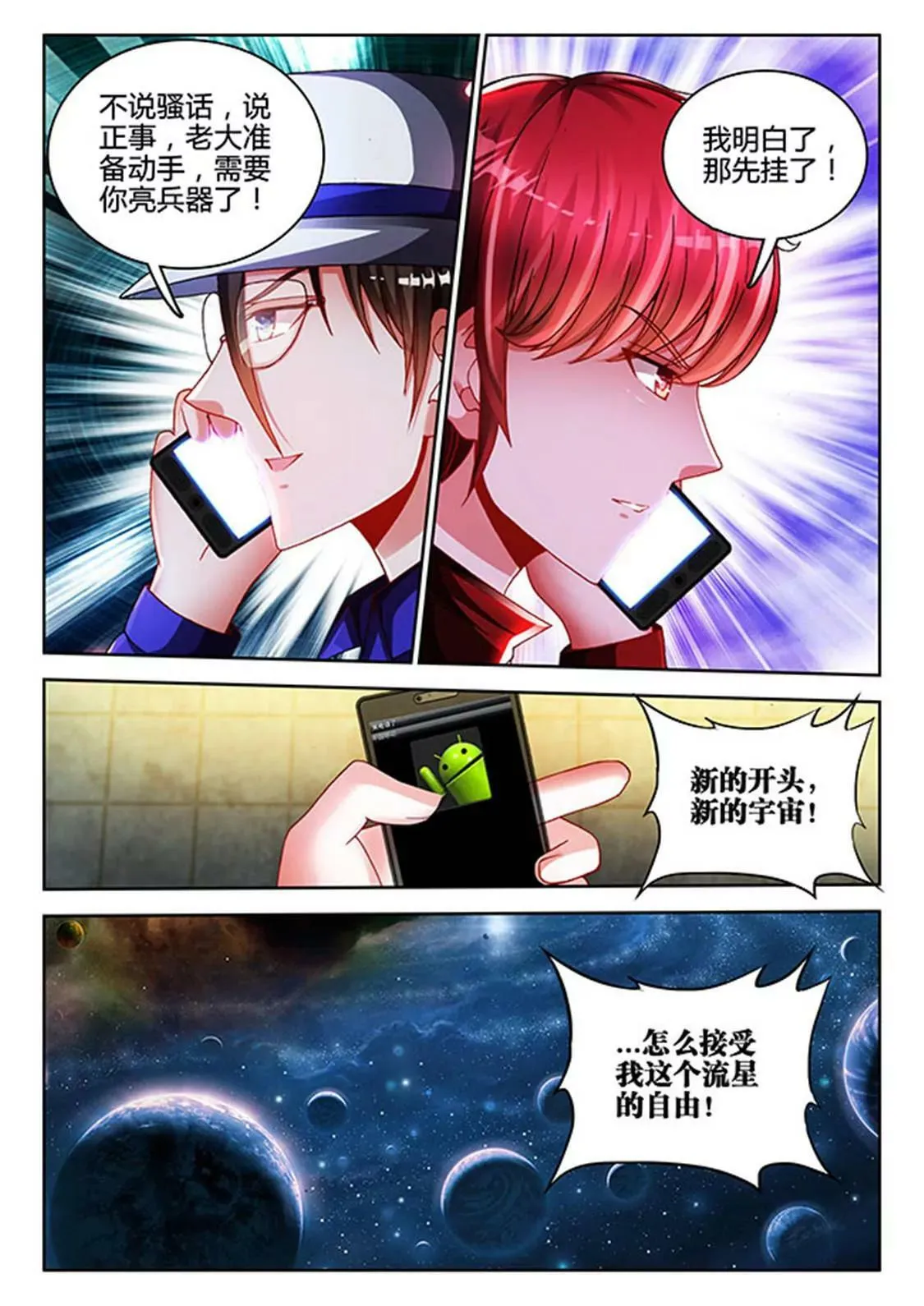 第四十一话 第6页