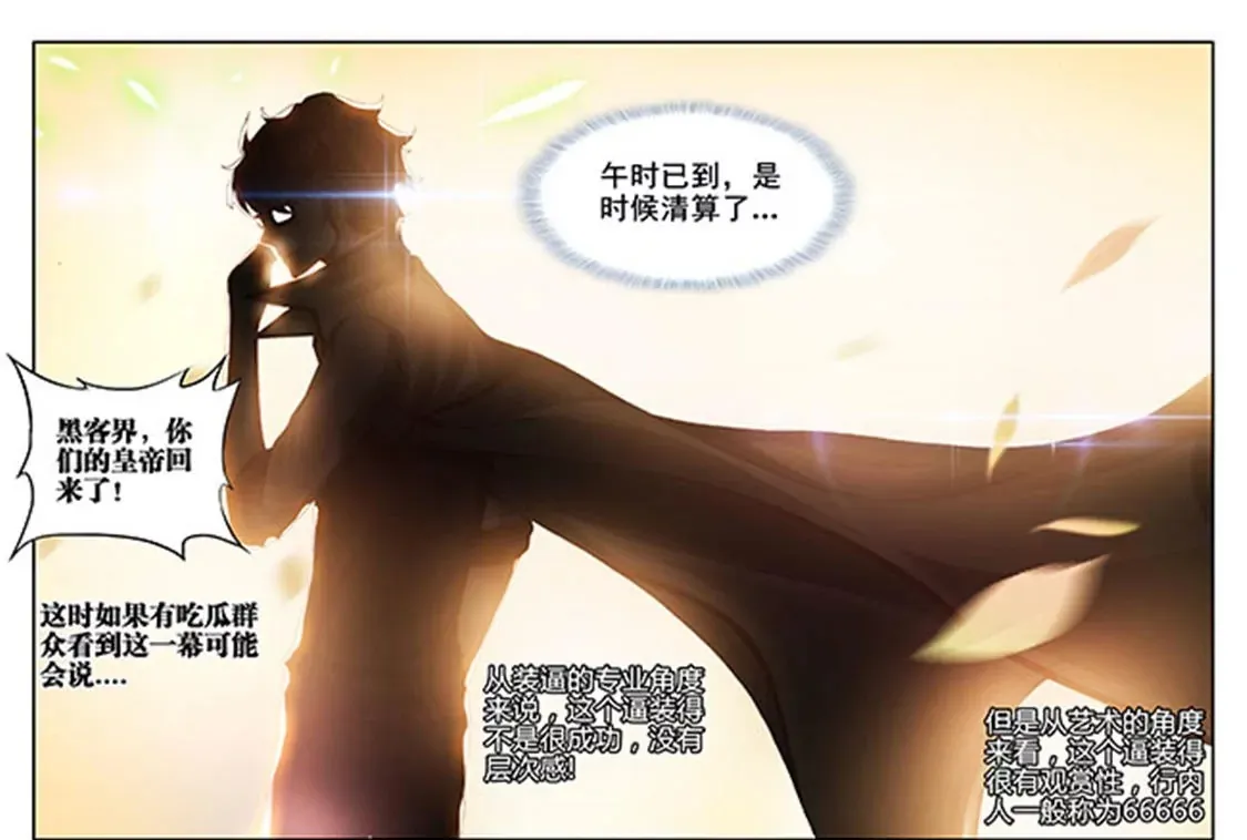 第四十二话 第8页