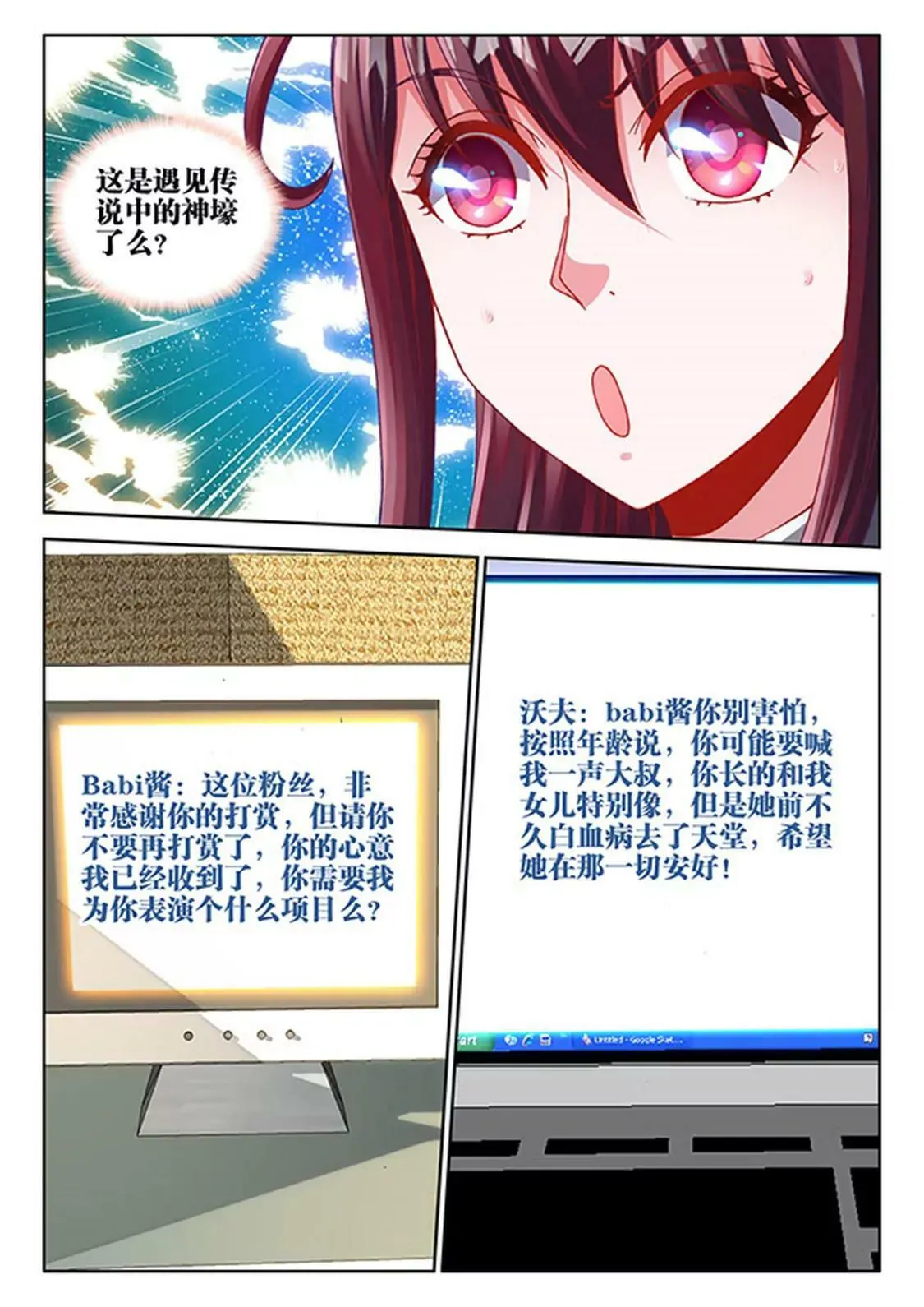第四十三话 第6页