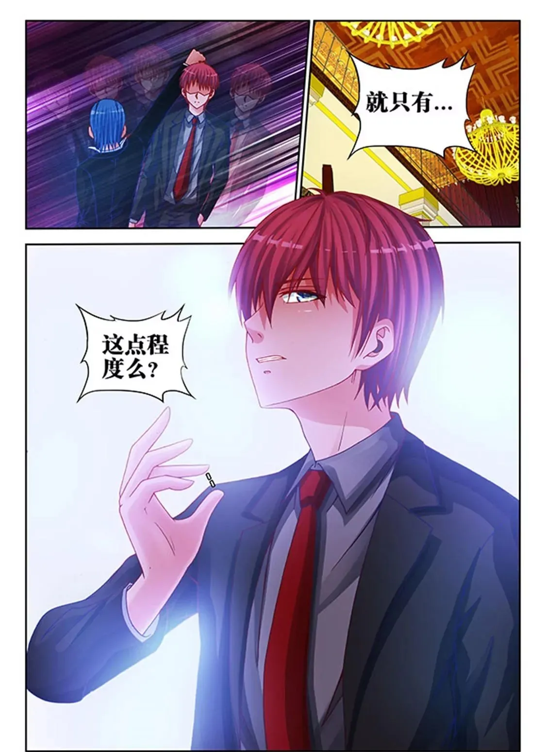 第四十四话 第7页