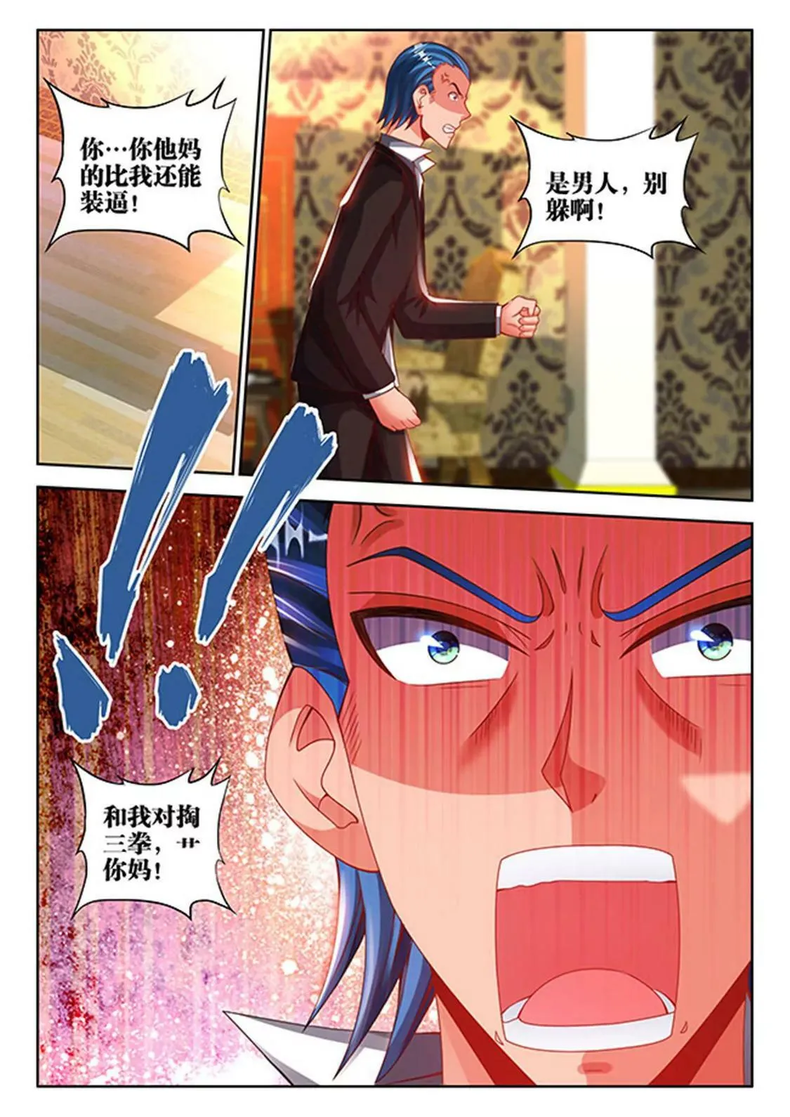 第四十五话 第1页