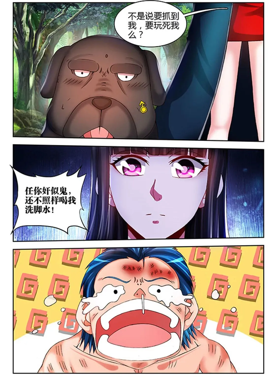 第四十六话 第10页