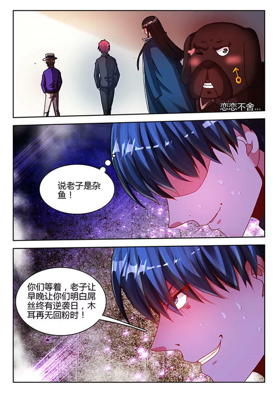 第四十八话 第5页