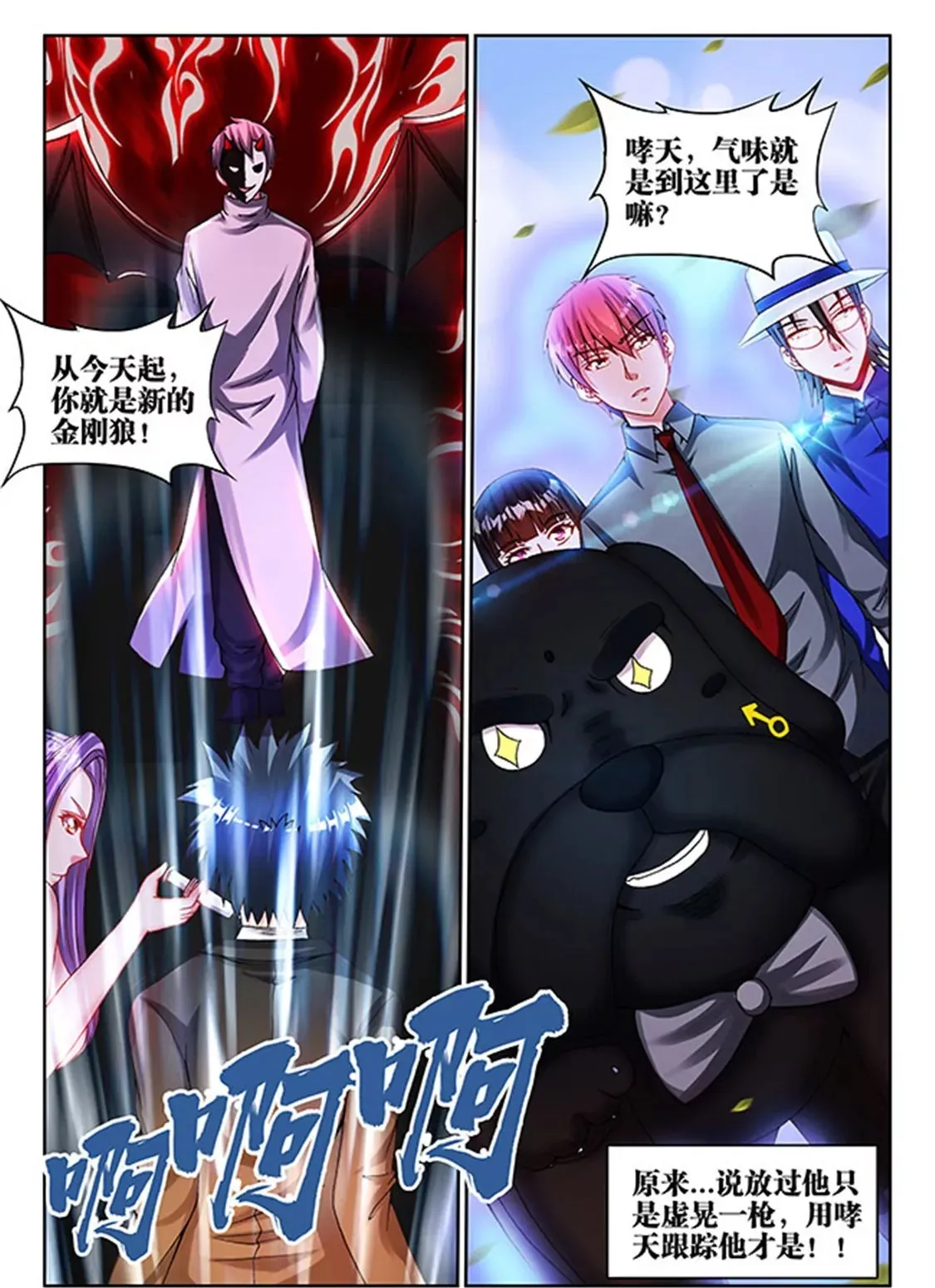 第四十八话 第7页
