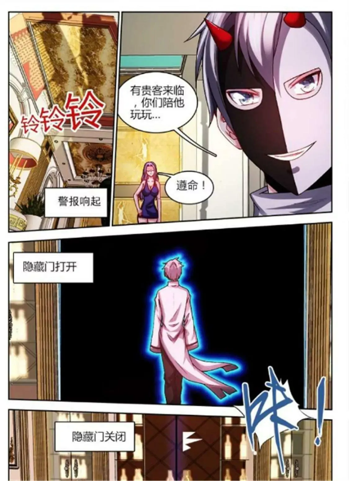 第四十九话 第4页