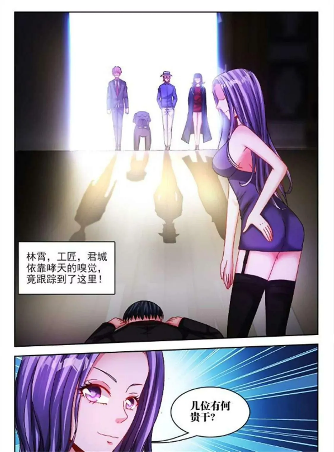 第四十九话 第5页
