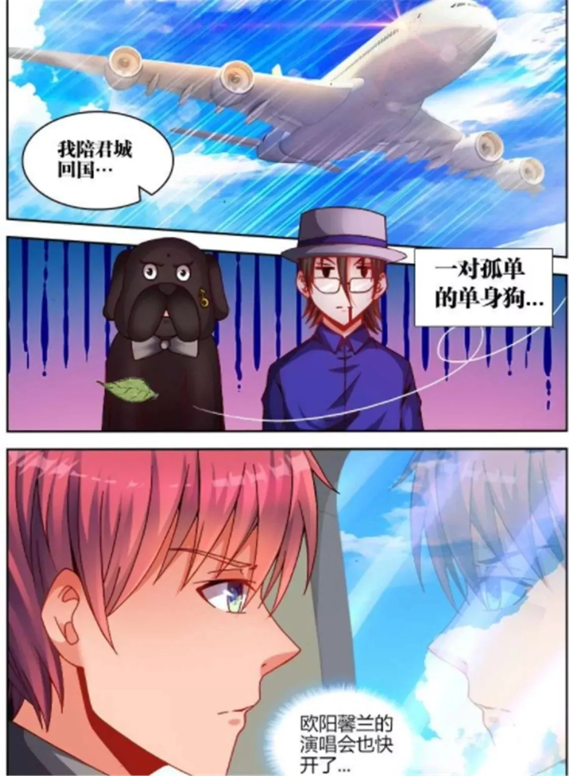 第五十话 第2页