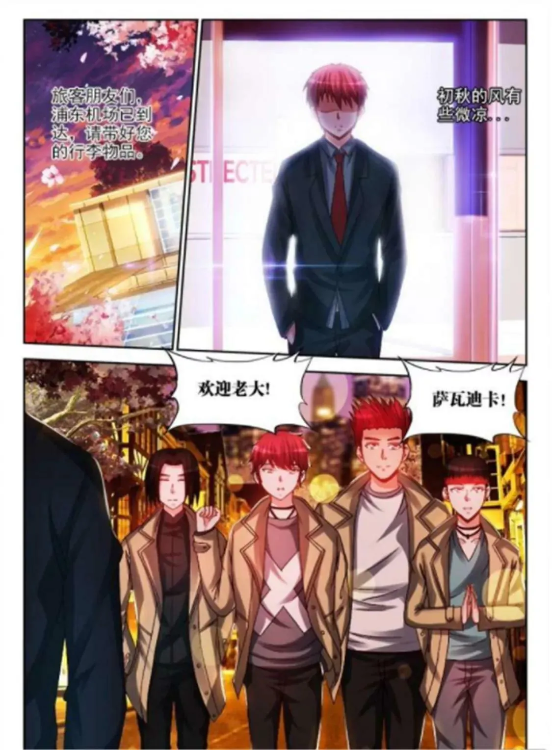 第五十话 第3页