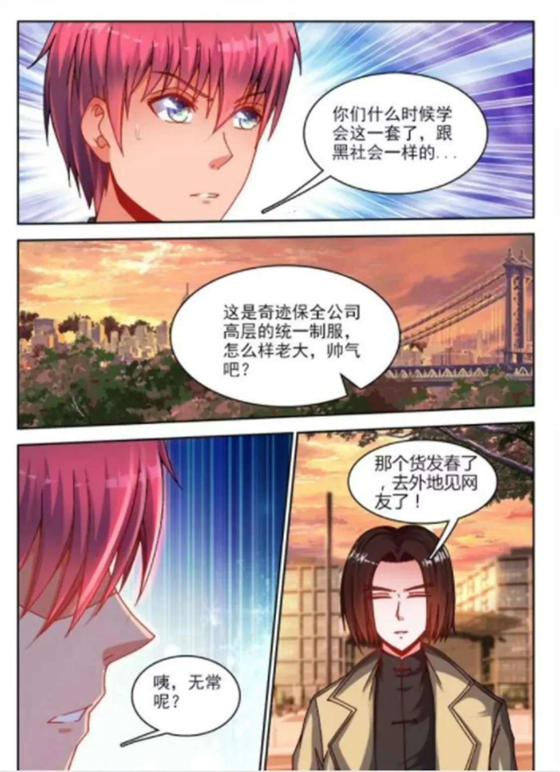 第五十话 第4页