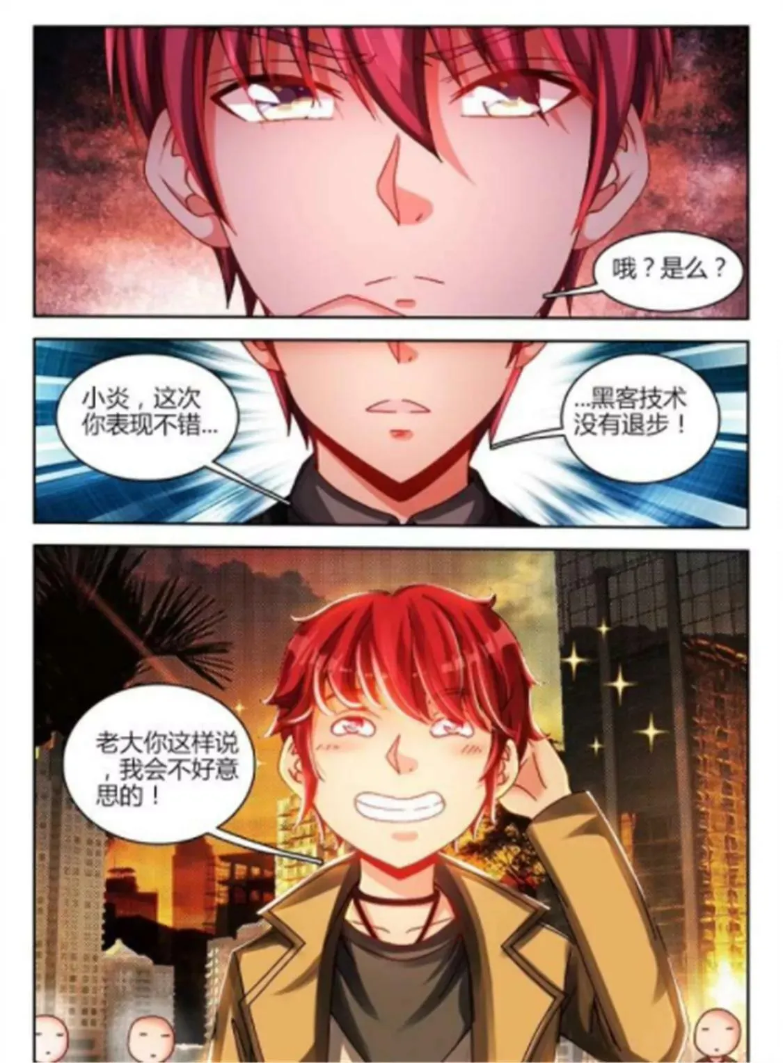 第五十话 第5页