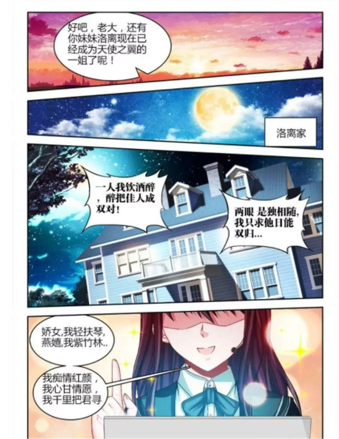 第五十话 第7页