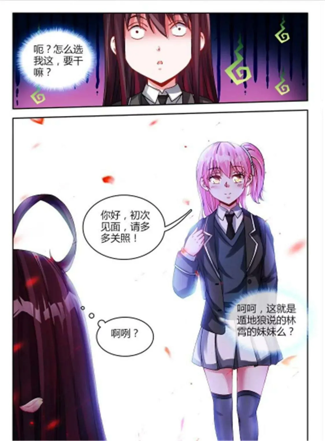 第五十一话 第5页