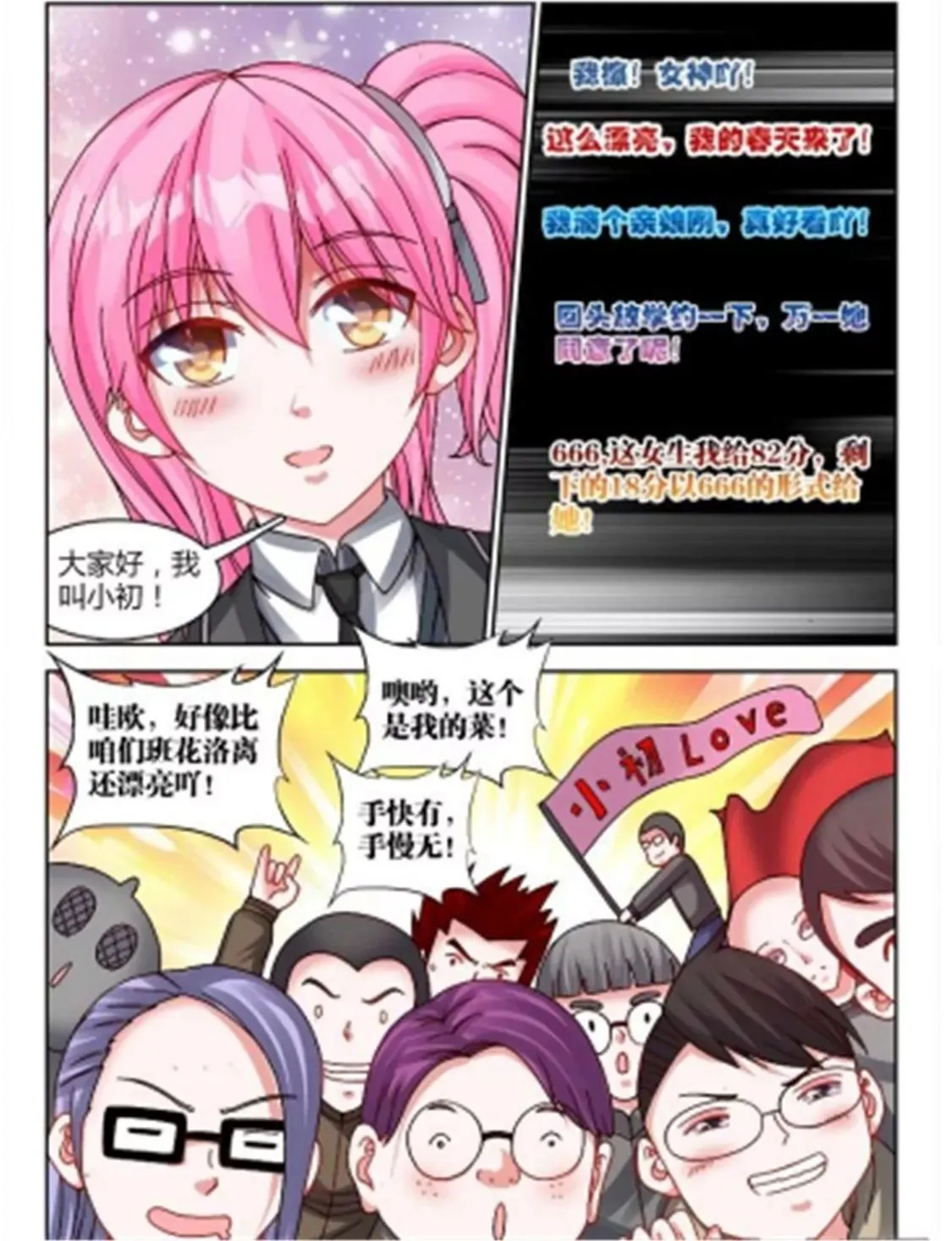 第五十二话 第2页