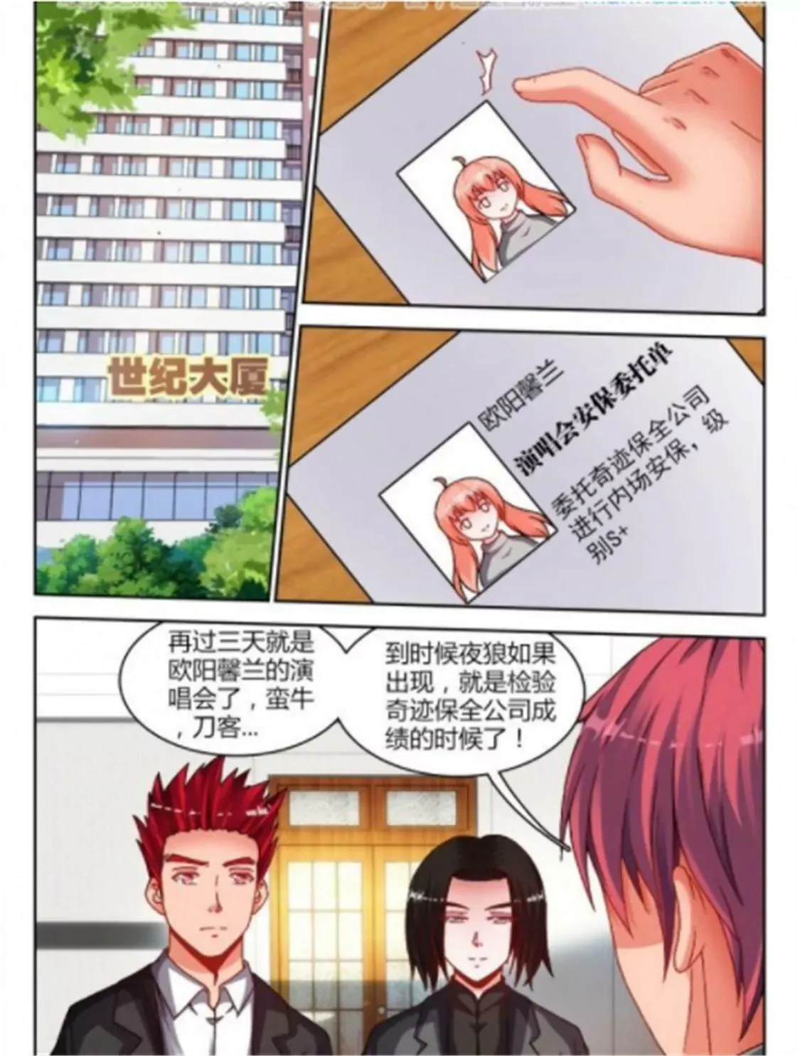 第五十二话 第9页