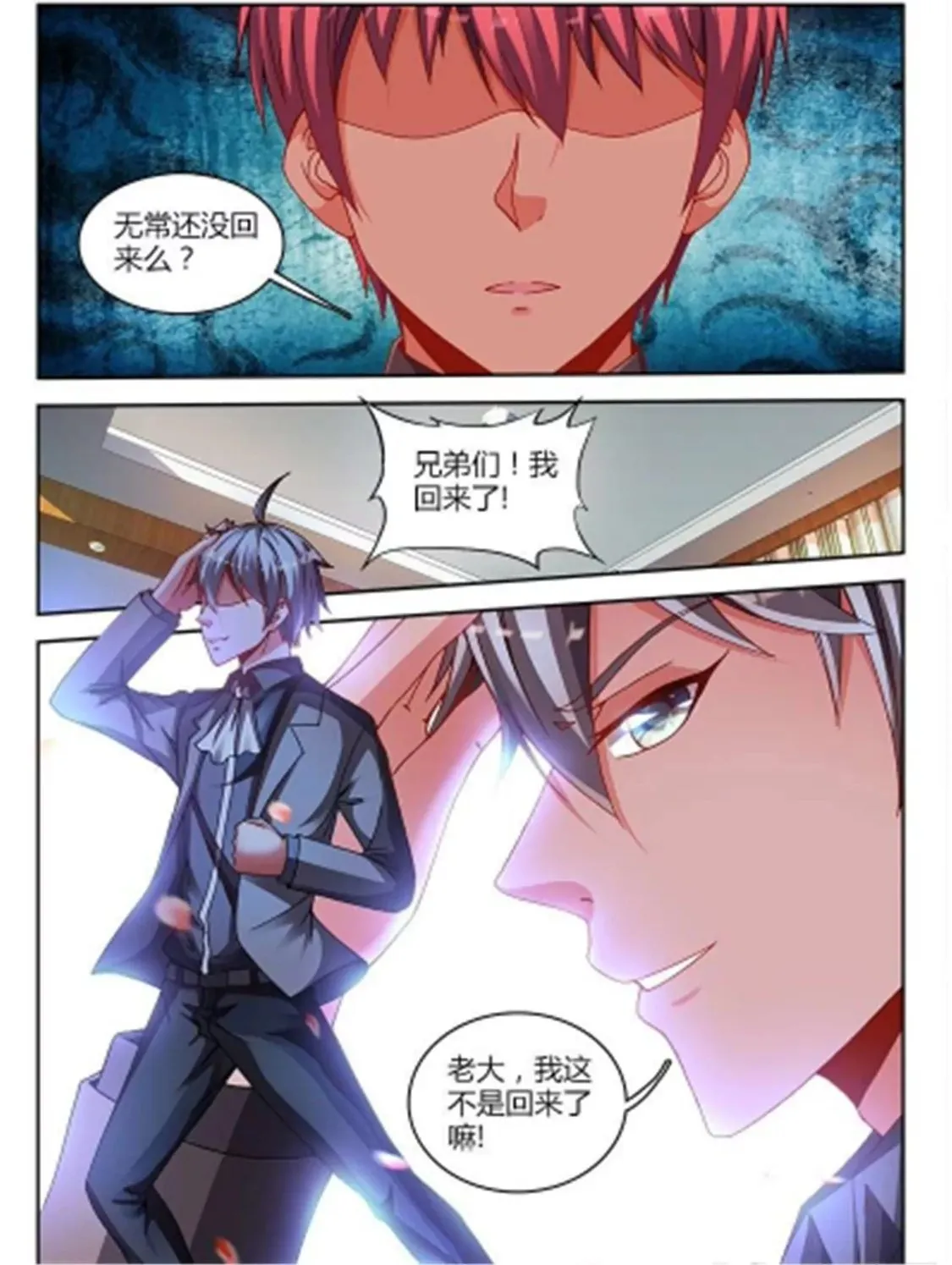 第五十三话 第2页