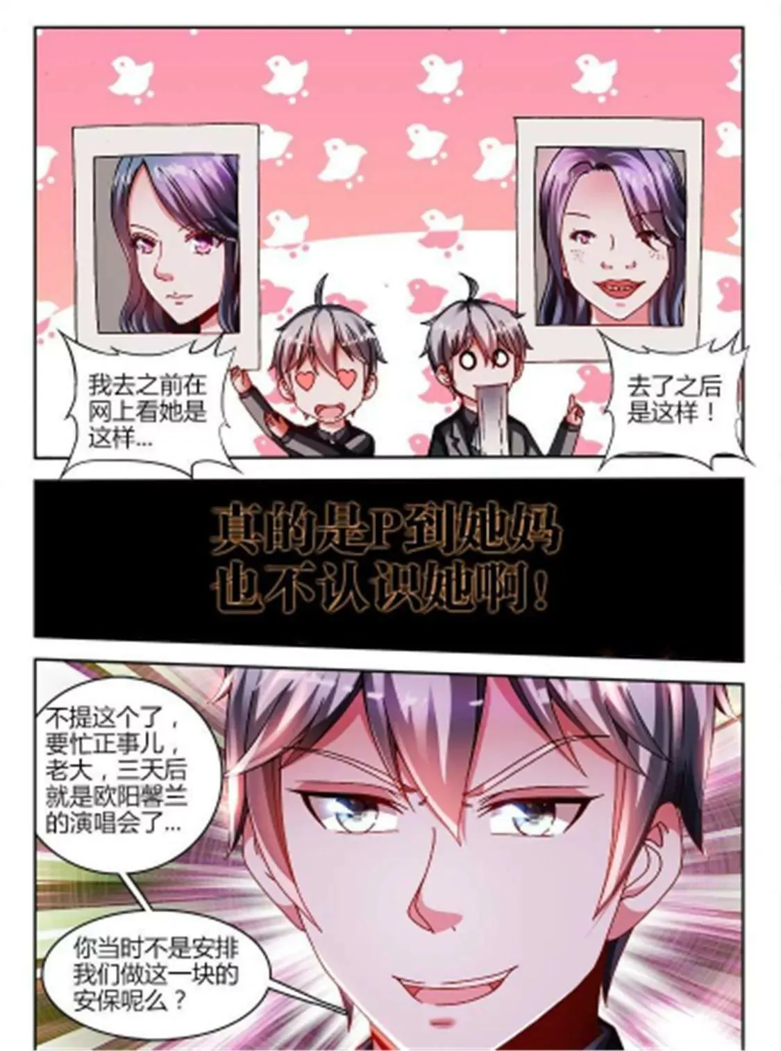 第五十三话 第4页
