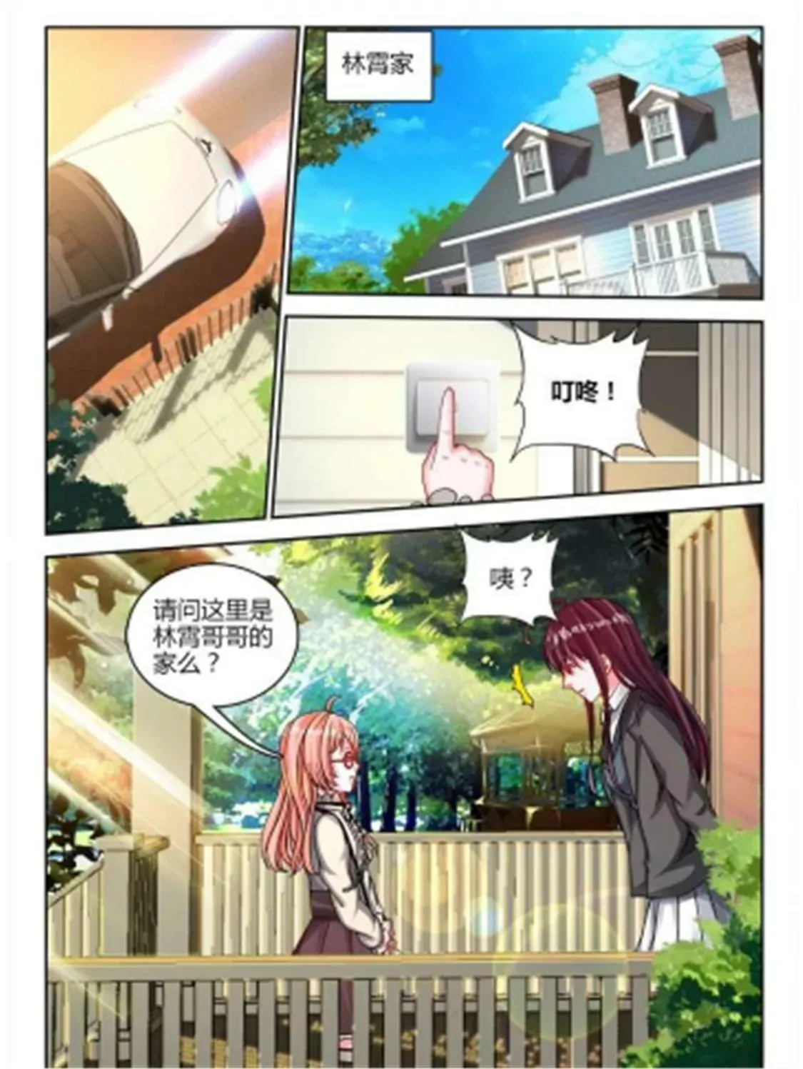 第五十四话 第4页