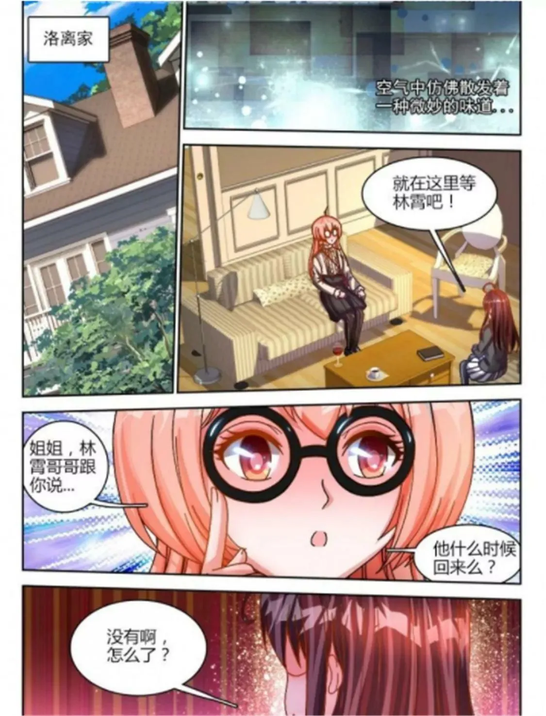 第五十四话 第9页